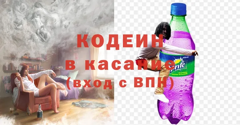 купить наркотики сайты  ссылка на мегу ссылка  Кодеин напиток Lean (лин)  Тулун 