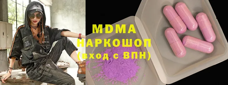 МДМА Molly  darknet формула  Тулун 